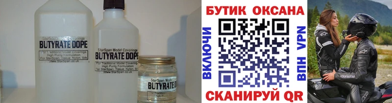 наркотики Шахунья Бутират GHB