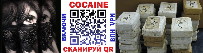 КОКАИН Колумбийский  Шахунья 