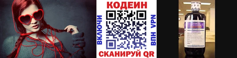 Кодеин напиток Lean (лин)  Шахунья 