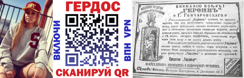 ГЕРОИН хмурый  Шахунья 