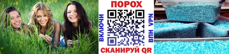 купить наркотик Шахунья KRAKEN вход МЕТАМФЕТАМИН пудра